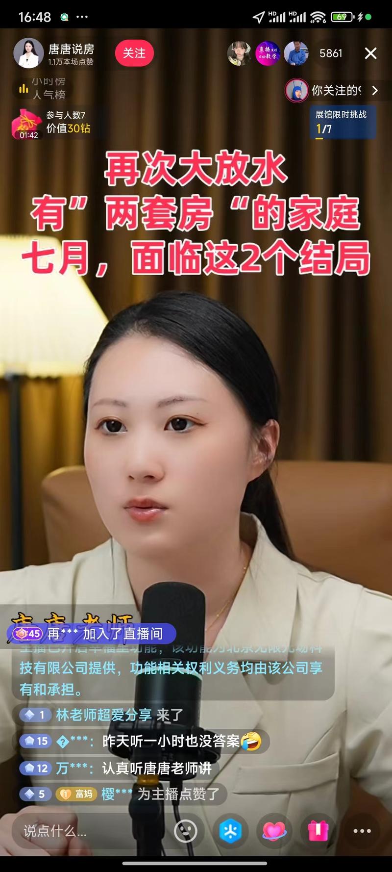 连续刷到好几个房产相关的…#情报-搞钱线报📢论坛-网创交流-优创圈